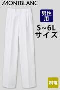 【医療白衣整体整骨院】薄手ながら型崩れしにくい　定番白パンツ【男性用S〜6L】