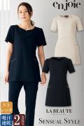 【美容医療・サロン・クリニック制服】医療・美容現場向け　スクラブ　襟元がハートカットでエレガント