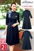 【ホテル・受付制服ユニフォーム】天然のエアコン!温湿度コントロール素材を使用した快適なワンピース