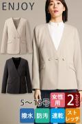 【ホテル・受付・接客制服】ノーカラージャケット2色【女性用】ノーブルクロス 新感覚のフォーマルスタイ
