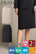【ホテル・受付・接客制服】タイトスカート2色【女性用】ノーブルクロス 新感覚のフォーマルスタイル