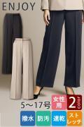 【ホテル・受付・接客制服】ワイドパンツ2色【女性用】ノーブルクロス 新感覚のフォーマルスタイル