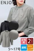 【ホテル・受付・接客制服】グレンチェック柄スタンドカラーブラウス2色【女性用】