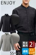 【ホテル・受付・接客制服】グレンチェック柄レギュラーカラー長袖シャツ2色【兼用】