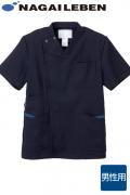 【歯科・介護・病院ユニフォーム】ナガイのファスナースクラブ【男性用】